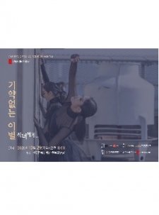 [비대면] 전주한벽문화관 상주단체 강명선 현대무용단 <직녀에게> 사진