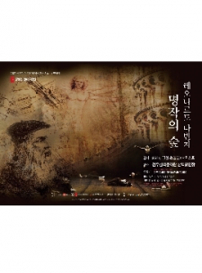 [공연] 전주한벽문화관 상주단체 강명선현대무용단 <레오나르도 다빈치 명작의 숲> 사진