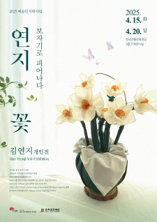 연지꽃-보자기로 피어나다 사진