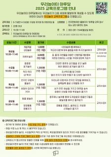 다음세대 계승교육 사진
