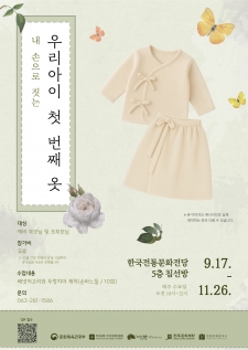내 손으로 짓는 우리아이 첫 번째 옷 사진