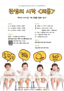 [가가호호] 탄생의 시작<태몽> / 6월 20일(토), 27일(토) 사진