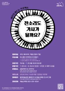 [가가호호] 잔소리도 가사가 될까요? - 싸우다 정드는 프로젝트 사진