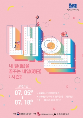2023 기술 입은 문화예술교육 대표이미지 1