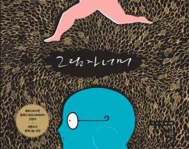 시각장애 아동을 위한 듣는 그림책, 만지는 그림책 [빛과 그림자] 대표이미지 1