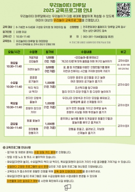 다음세대 계승교육 대표이미지 1