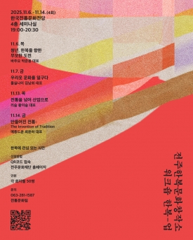 한복 워크숍 '한복UP' 대표이미지 1