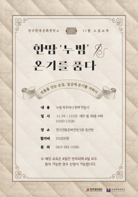 한땀 '누빔' 온기를 품다 대표이미지 1