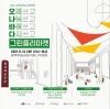 [행사] '그린플리마켓 오·나·바·다' 대표이미지 1