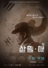 [2023 전주공연예술페스타] 삼월·애(愛) - 소리극단 도채비 대표이미지 2