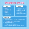 2025년 한복생활교육 참여 모집 대표이미지 2