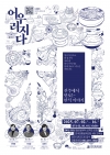 전주에서 맛보는 한식 이야기 대표이미지 1