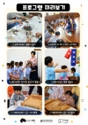 여름방학 맞이 우리놀이 맛보기 모집 공고 대표이미지 3