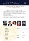 대한민국문화도시 전주 여민락 세종의 귀환 공연 대표이미지 2