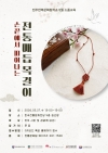 손끝에서 피어나는 전통매듭 목걸이 만들기 대표이미지 1