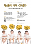 [가가호호] 탄생의 시작<태몽> / 6월 20일(토), 27일(토) 대표이미지 1