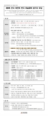 제6회 전국 어린이 한지 미술대회 대표이미지 2