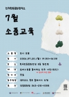 7월 소품교육(모시 모빌) 대표이미지 1