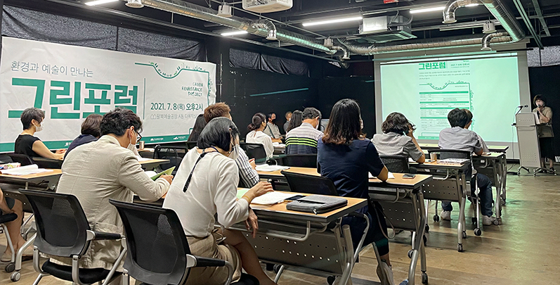 그린르네상스 프로젝트