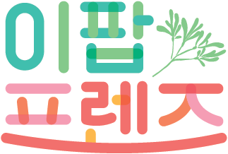 이팝프렌즈 로고이미지