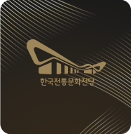 한국전통문화전당