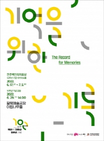 익숙한미래
