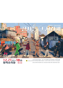 시간여행사