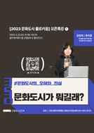 서울세미나