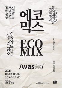 시간여행사