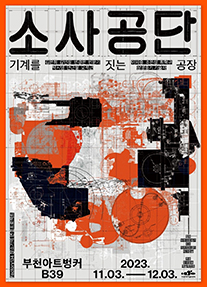 익숙한미래