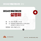 문화예술