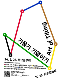전시
