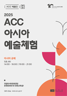 아카데미