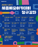 아카데미